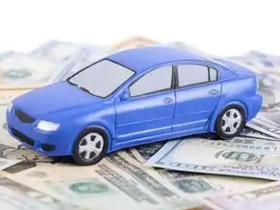 海城汽车抵押贷款的优势?